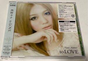 西野カナ to LOVE 初回生産限定盤 未開封