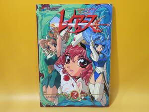 【中古】なかよしメディアブックス26 アニメアルバム　魔法騎士レイアース2　1997年1月発行　CLAMP　講談社　B4 A1280