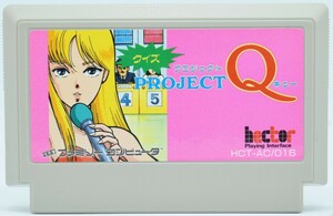 FC クイズ プロジェクトQ ソフトのみ ファミコン ソフト 中古