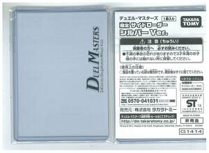 デュエルマスターズ DM デュエマ　サイドローダー シルバーVer.　1枚(数量9)