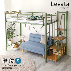 北欧インテリア 階段付き パイプロフトベッド Levata-レヴァタ- ブラック