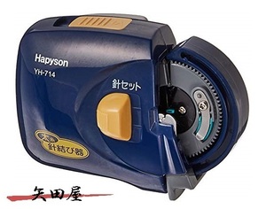 ハピソン 乾電池式針結び器（太糸用）YH-714 (0689)161