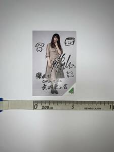 【長沢菜々香】 ローソン　欅坂46キャンペーン2019　スピードくじ　欅坂46フォトカード　全身