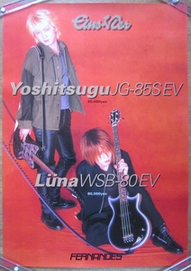 ラスト１点！■当時物！Yoshitsugu、Luna（Eins:Vier）非売品　楽器店ギター販売促進大型ポスター　アインス・フィア　ビジュアル系