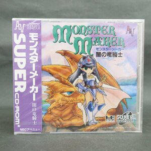 【GA693】（未開封品）モンスターメーカー 闇の竜騎士【NECアベニュー】【PCエンジン】【SUPER CD・ROM2】