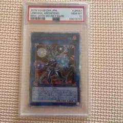 遊戯王カード リンクメイル•デーモン 20TH SEC PSA10