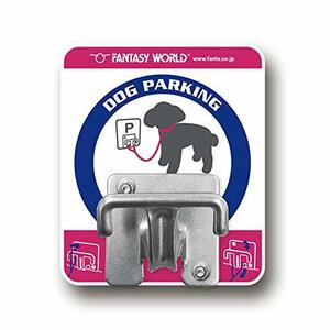 ファンタジーワールド Dog Parking