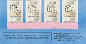 【NEW】最新　近鉄株主優待　沿線招待乗車券4枚　2024．12末まで有効