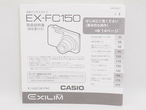 CASIO EX-FC150 EXILIM 取扱説明書 エクシリム カシオ 管12780