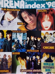 【ARENA index ‘98】1998年1月号増刊　 T.M.Revolution（西川貴教）、SHAZNA、河村隆一（LUNA SEA）、黒夢（清春）、LAZY KNACK他