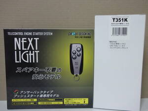 【新品・在庫有】サーキットデザインESL53＋T351K トヨタ ハイラックス Z ”GR SPORT” 年式 令和3年10月～ リモコンエンジンスターターSET