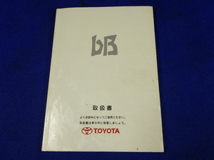 bB NCP30/31/35 説明書　取説　取扱説明書　マニュアル　送料210円　中古品　発2000.5