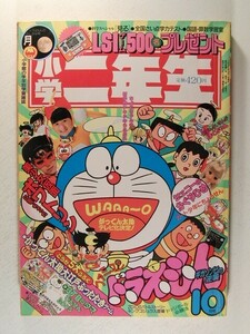 小学二年生1990年10月号◆ジェニー/ドラえもん/3丁目のタマ/ちびまる子/美少女仮面ポワトリン/ゾイド/ビックリマン/がってん太助