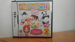 動作確認済 ワンオーナー DS ペットショップ物語DS【 個人 NINTENDO Light YP4J 】