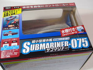 再値下 ジャンク ccp 超小型潜水艦 赤外線コントロール サブマリナー 水槽付き Submariner 075 RC 潜水艦 水槽 ラジコン おもちゃ