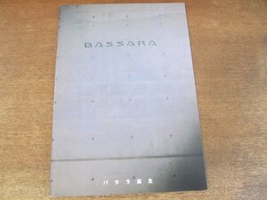 2407MK●カタログ「NISSAN BASSARA 日産バサラ」1999.11●JU30型/オプショナルパーツカタログ付き/価格表付き