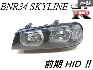 ▲売り切り 希少 日産 純正 BNR34 R34 スカイライン GT-R 前期 HID ヘッドライト ヘッドランプ 左 左側 助手席 ICHIKOH 1601 即納 ER34