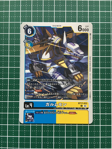 ★デジモンカードゲーム シークレットクライシス BT-17 #BT17-023 ガルムモン［デジモン］コモン「C」★