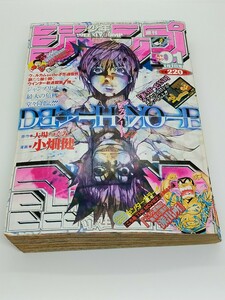 週刊少年ジャンプ 2004年 01号 デスノート 新連載 破れ汚れあり