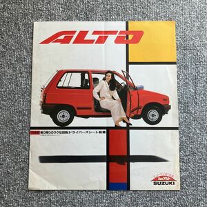 スズキ アルト パンフレット 昭和59年9月？1984年？小林麻美 SUZUKI ALTO カタログ 