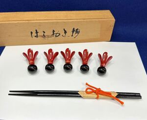 漆塗り 箸置き 羽根型 箸置 羽子板 迎春 お正月飾り テーブル用品 5個セット 木箱付き 未使用