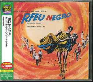 【未開封 (PolyGram】 生産限定盤 Luiz Bonfa,Antonio Carlos Jobim／ORFEU NEGRO 『黒いオルフェ』オリジナル・サウンドトラック