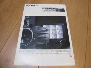 ◯　SONY　デジタルAVシステム　カタログ　1987年　★★