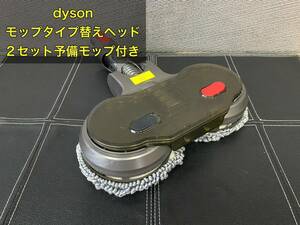 ◆◇dyson モップタイプ替えヘッド◇◆