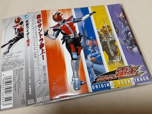 仮面ライダー電王 オリジナルサウンドトラック