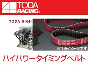 06141-B60-000 TODA トダレーシング 強化タイミングベルト NA8C BP-ZE