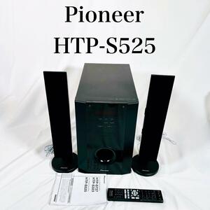 【動作品】Pioneer　パイオニア　サラウンドシステム　HTP-S525