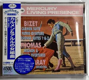 【未開封】パレー　ビゼー：カルメン＆アルルの女組曲　MERCURY LIVING PRESENCE　sealed