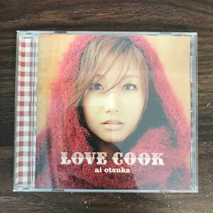 (G3070) 帯付 中古100円 大塚愛 LOVE COOK(通常盤)