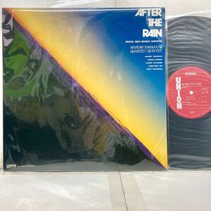 【超希少 名盤 盤美品】After the Rain / 山口真文クヮルテット,クィンテット 【LP レコード】jazz ジャズ カルテット 渡辺香津美