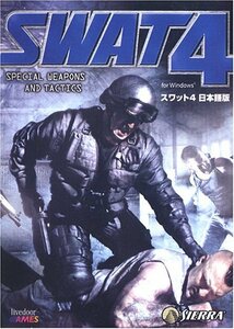 SWAT4 日本語版(中古品)