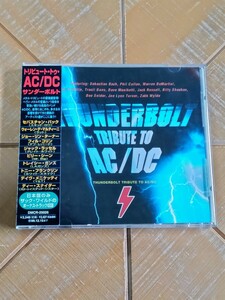 AC/DC　CD「トリビュート・トゥ・AC/DC　サンダーボルト」