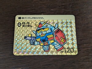 SDガンダム　カードダス　43 RX-78 ガンダム