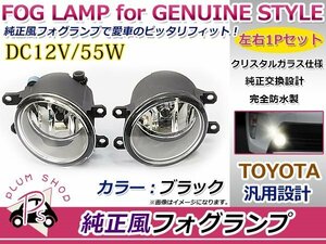 トヨタ 210系クラウン フォグランプユニット ガラスレンズ HID化