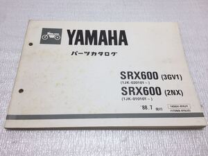 5670 ヤマハ SRX600 (3GV1) (2NX) 1JK パーツリスト パーツカタログ 1988-7 発行