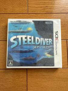 最終値下げ 新品未開封 3DS スティールダイバー STEELDIVER 任天堂 Nintendo ニンテンドー3DS 