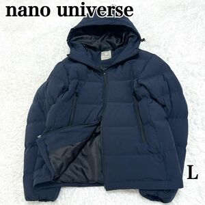 【極美品】nano universe ナノユニバース エコダウン ストレッチ ストレスフリー ダウンジャケット ネイビー L