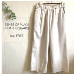 SENSE OF PLACE パンツ ゴム URBAN RESEARCH　1608