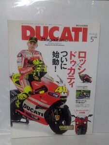 送料430円〜ドゥカティマガジン ロッシ×ドゥカティついに始動 2011.5 Vol.59 DUCATI Magazine