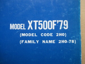 ７９★送料無料★輸出用★昭和５３年★超希少★ＸＴ５００Ｆ★ヤマハトレール★ＴＴ５００★ＳＲ４００★旧車★ビックエンデューロ★当時物