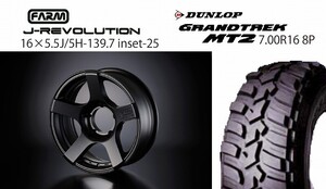 FARM J-REVOLUTION 　マットブラック　16×5.5Ｊ/5Ｈ-25　グラントレックＭＴ2　7.00Ｒ16 ４本ＳＥＴ