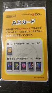 ARカード 任天堂　ニンテンドー　3DS 未開封