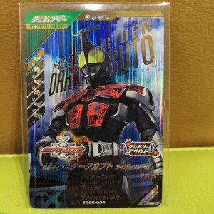 仮面ライダー　ガンバレジェンズ　仮面ライダーダークカブト　 LR