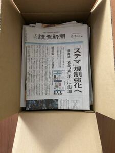 ◎古新聞　約2キロ　80サイズ　梱包、ペット、野菜保管、キャンプ等に