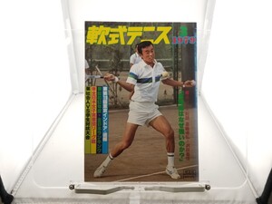 中古本 軟式テニス 1979年3月 第43号 東京インドア速報・全日本女子実業団リーグ 特集号