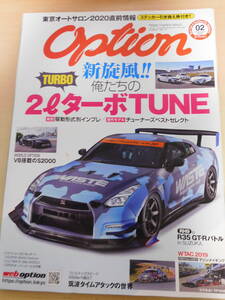 オプション　OPTION　2020年2月号